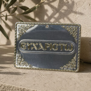 Greek Tama (Votive Offering) Thank You